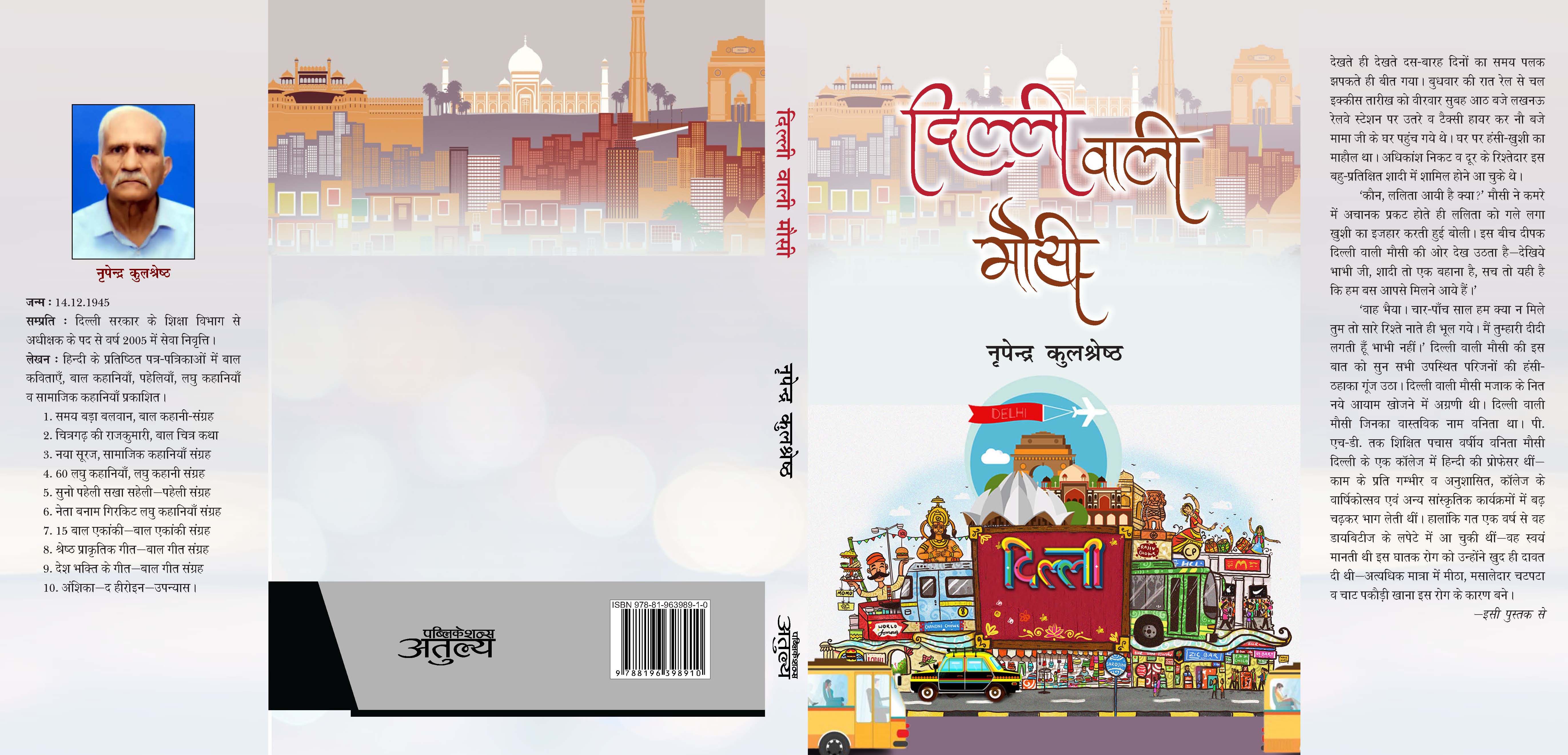 Delhi Vali Mousi